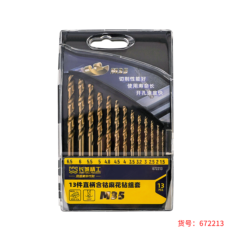 13件直柄含钴麻花钻组套