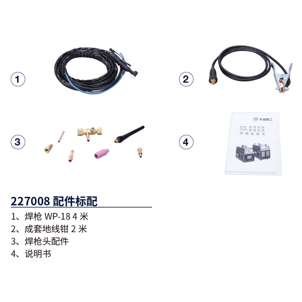 逆变直流氩弧焊机