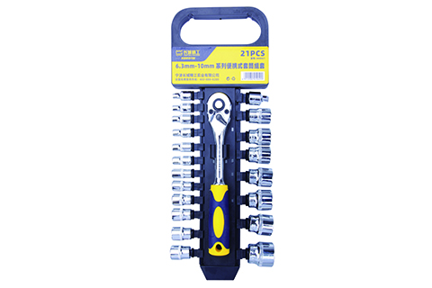 21pcs 6.3mm-10mm 系列便携式套筒组套