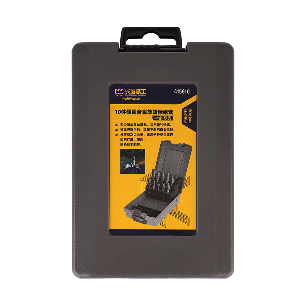 10件硬质合金旋转锉组套