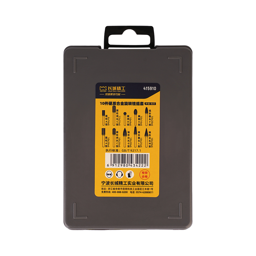 10件硬质合金旋转锉组套